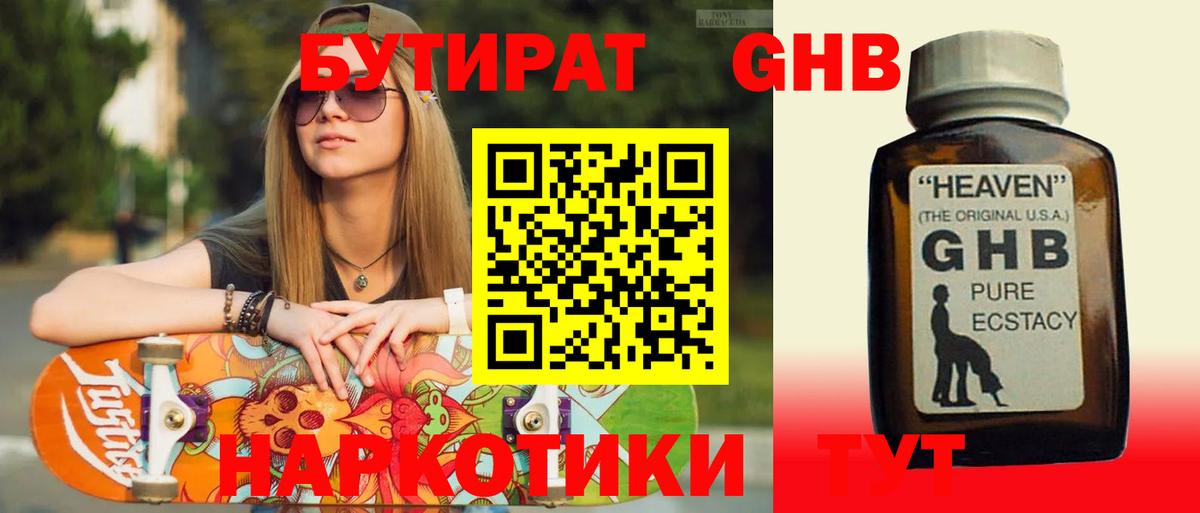 Топки  БУТИРАТ 1.4BDO  БУТИРАТ  Вход с VPN 