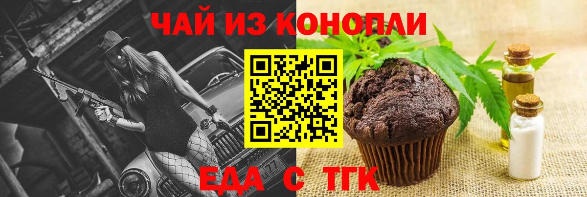 Canna-Cookies конопля  Вход с VPN  Топки 