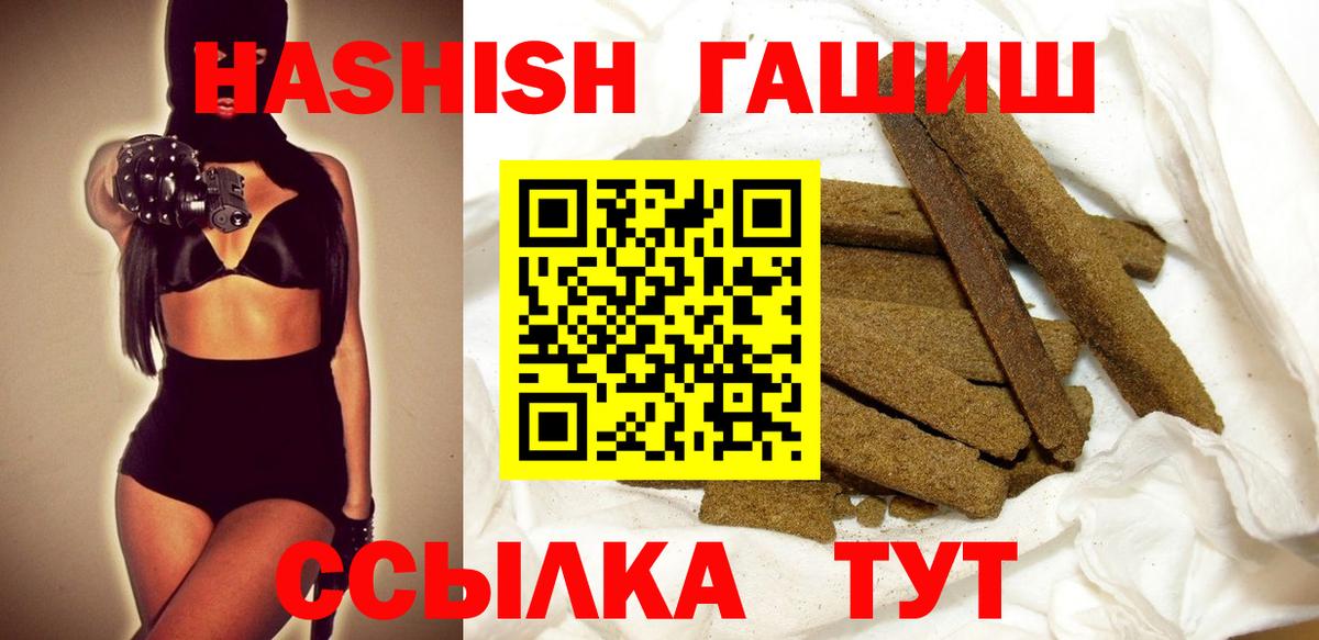 ГАШ гашик  купить наркотики цена  Топки  Гашиш hashish  Вход с VPN 