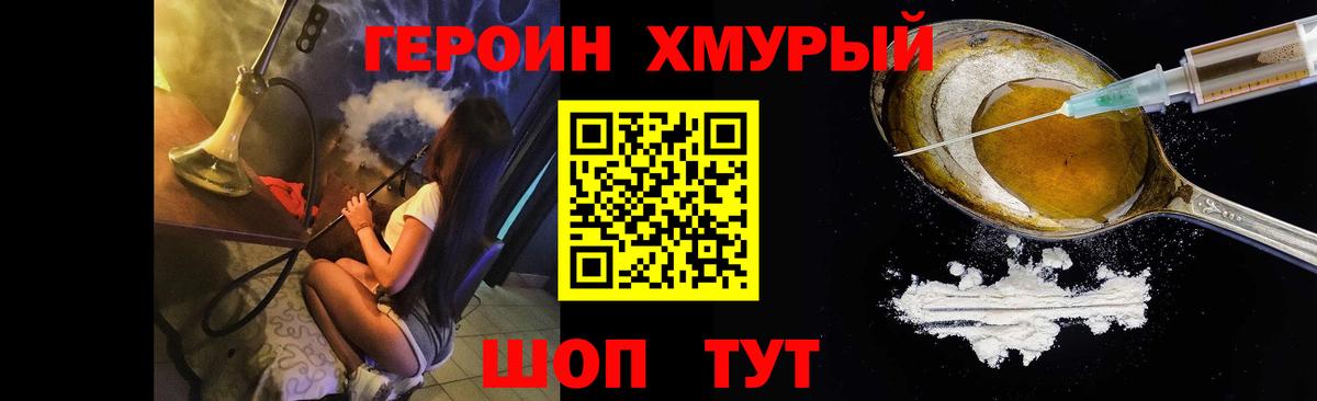 Топки  Героин белый  Вход с VPN 