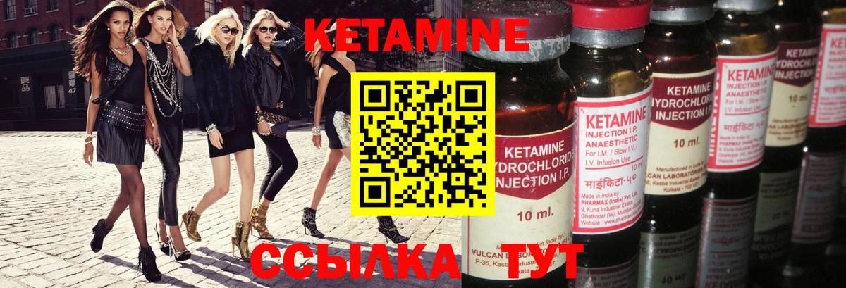 Кетамин ketamine Топки