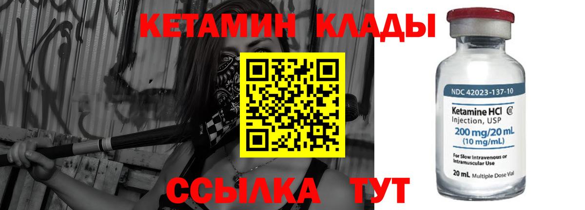 Топки  КЕТАМИН ketamine  Вход с VPN 