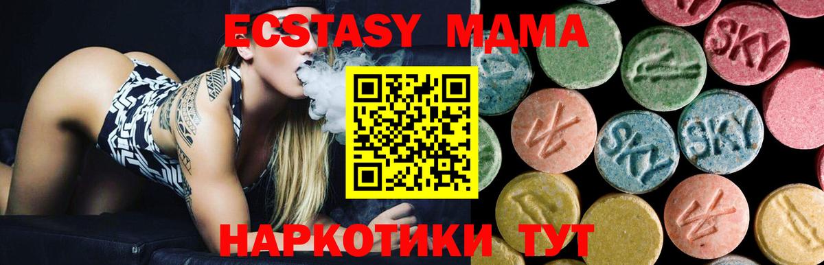 Топки  MDMA crystal  Вход с VPN  МДМА  МДМА кристаллы 