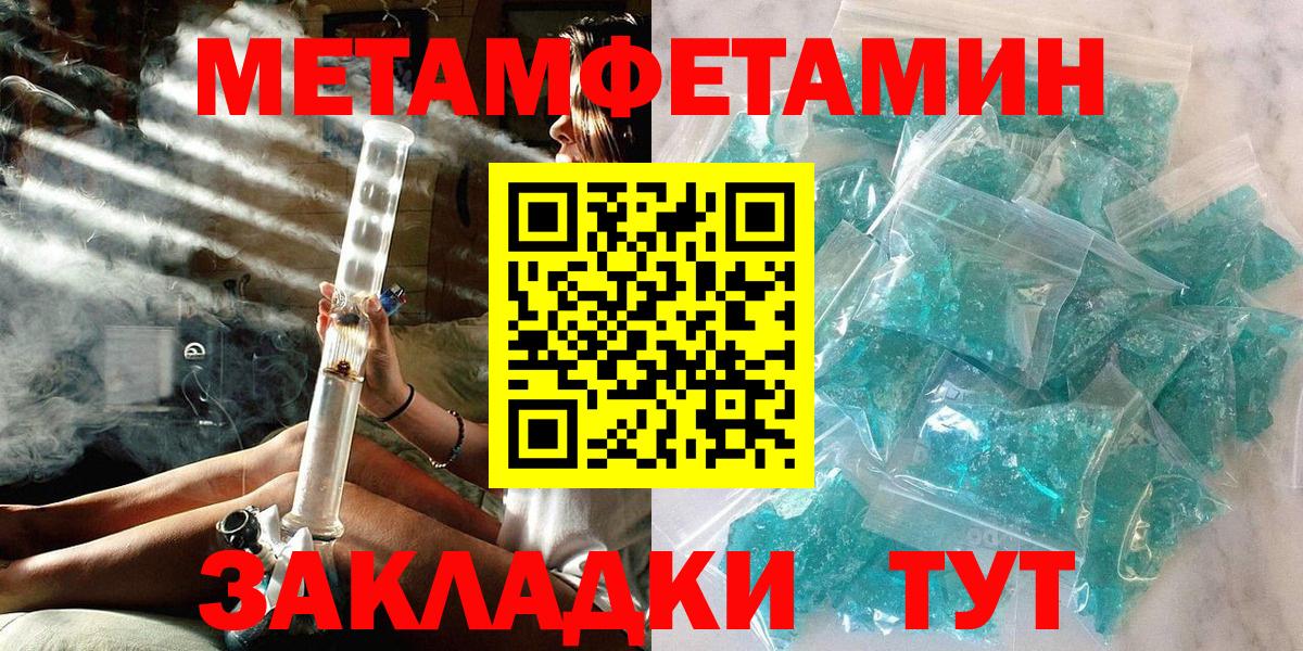 Топки  Первитин Декстрометамфетамин 99.9%  Вход с VPN 