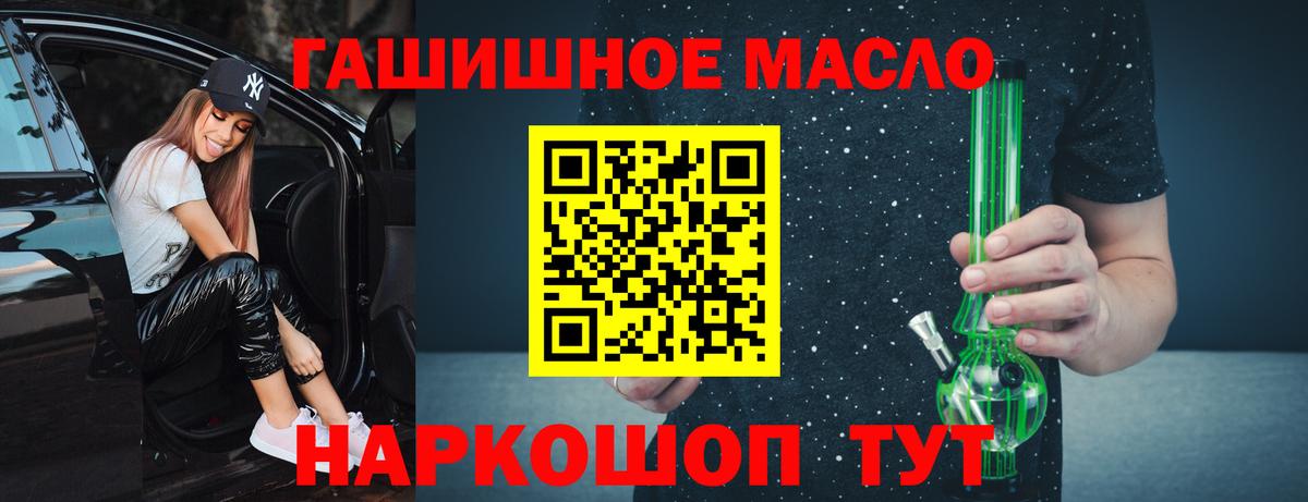 Дистиллят ТГК вейп с тгк  ТГК концентрат  Топки  Вход с VPN 